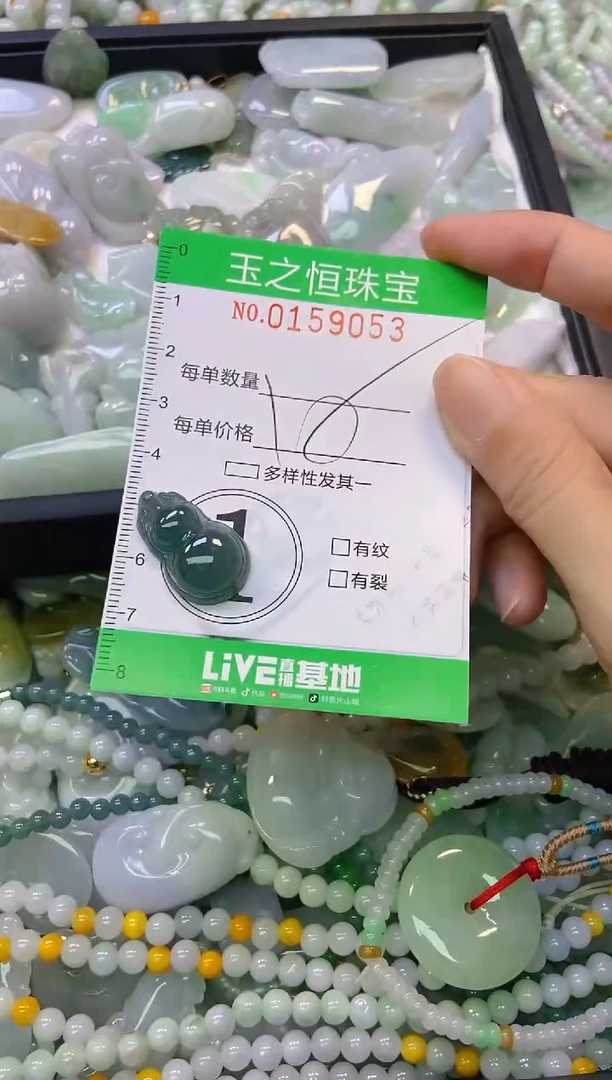 颈饰未镶嵌翡翠闪购0159053