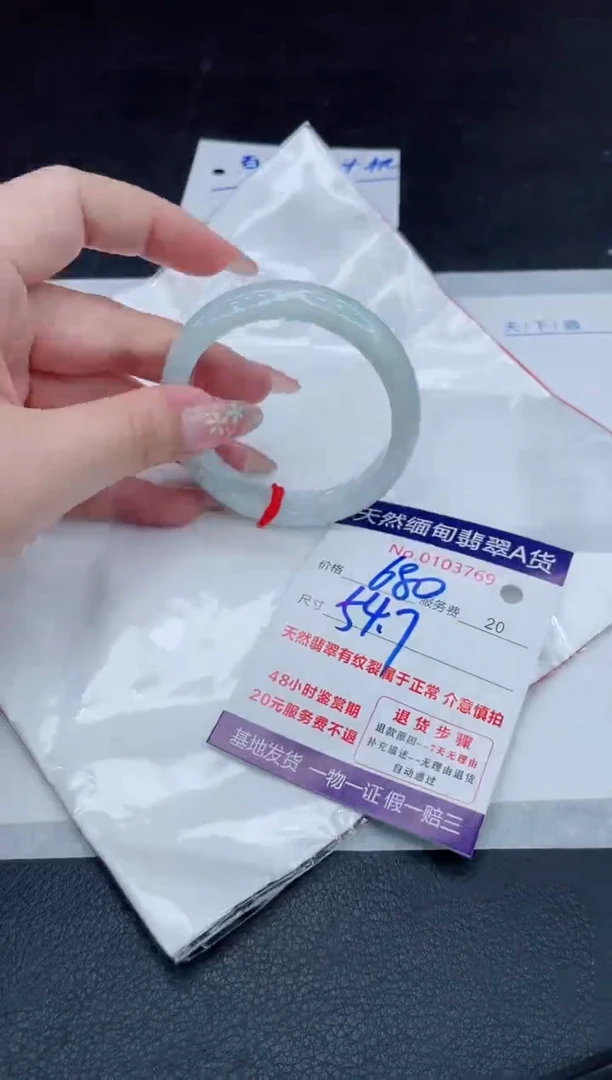 翡翠手镯未镶嵌680.000000