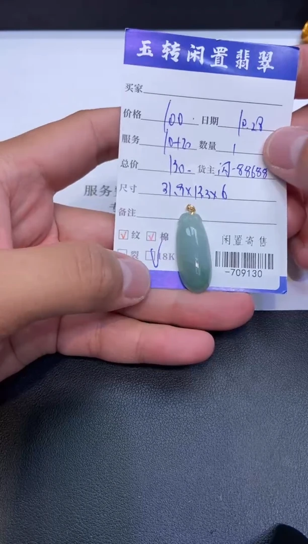 颈饰18K金镶嵌翡翠挂件多人-709130
