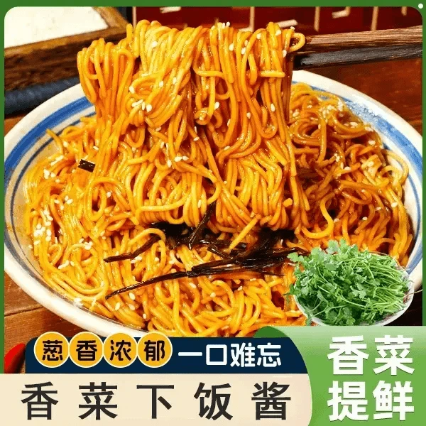 香菜酱暴下饭香菜下饭酱即食拌饭酱香菜拌面酱配料好吃新鲜留香.