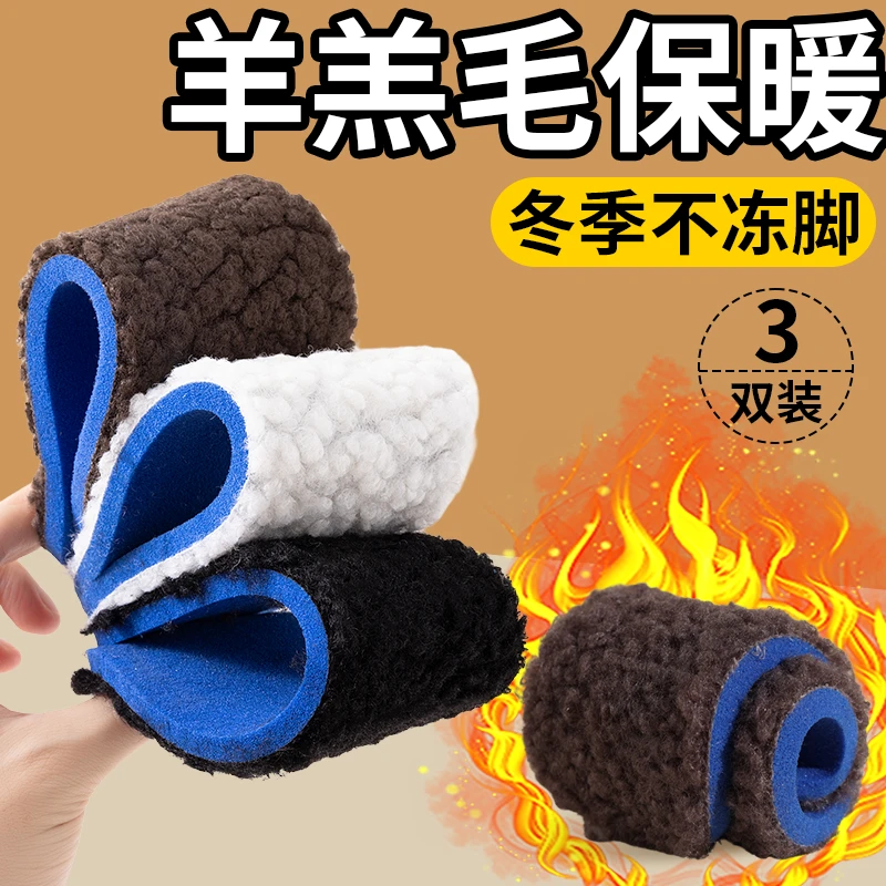 冬季保暖棉鞋垫羊羔绒加厚东北运动防寒防臭男吸汗雪地靴女士舒适