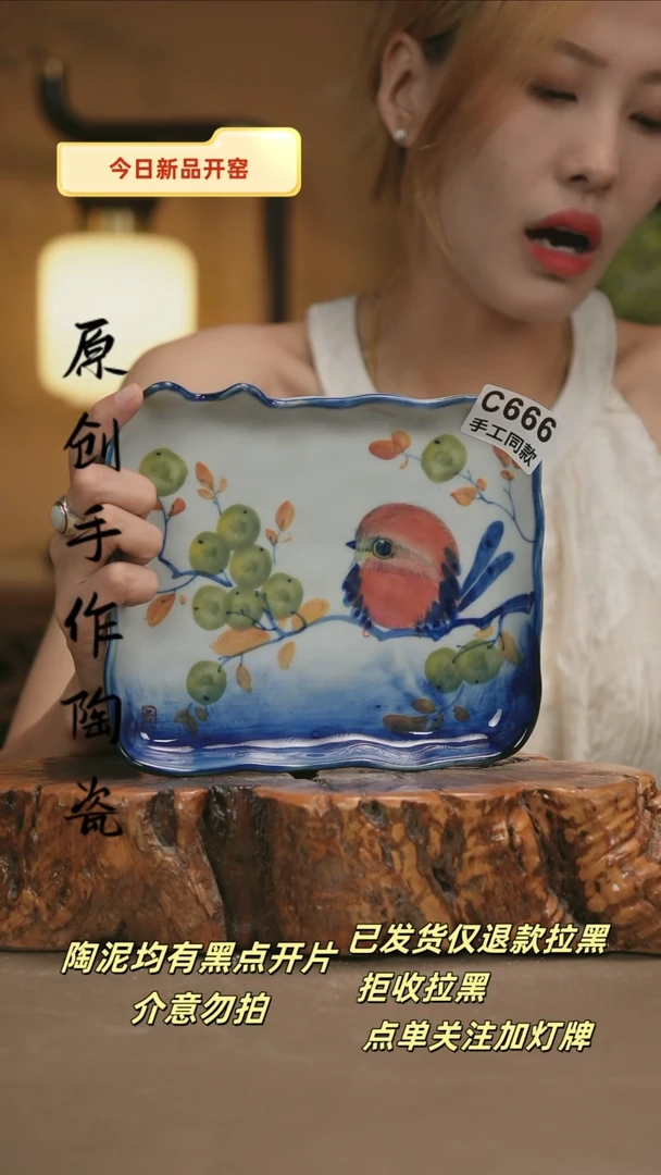 其他C666新十二器瓷器
