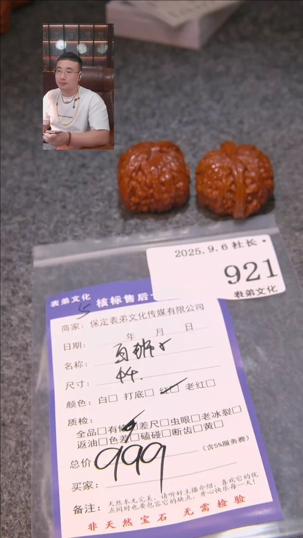 把件文玩核桃卢*白狮子921表弟文化
