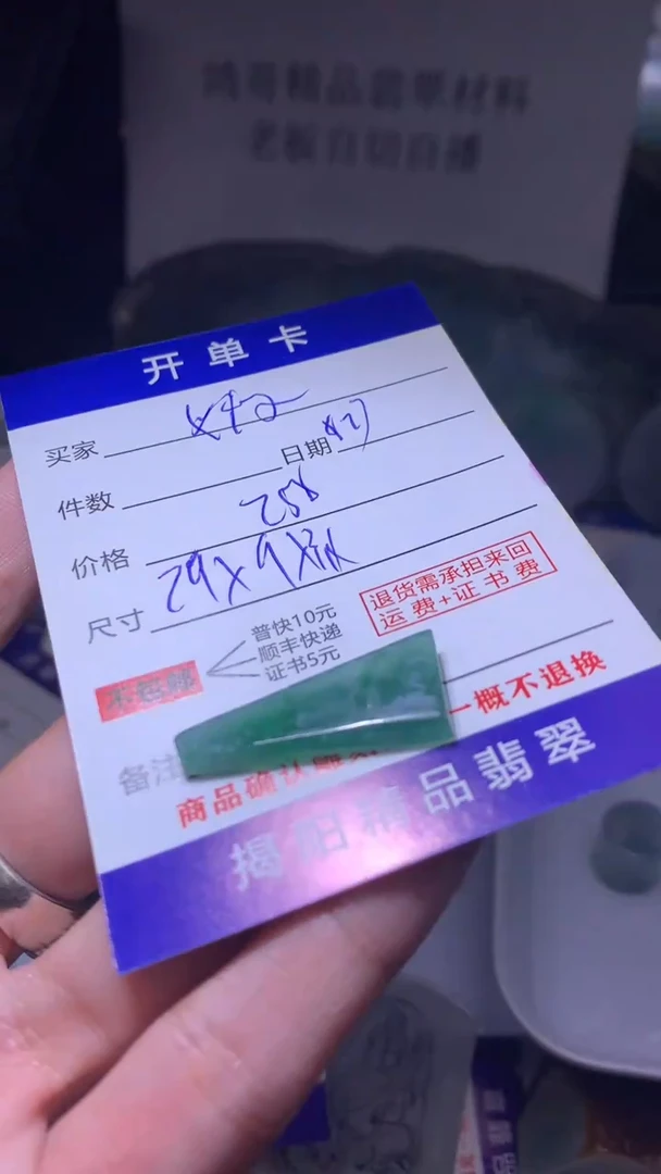 未镶嵌定制翡翠妹*翡翠边角料