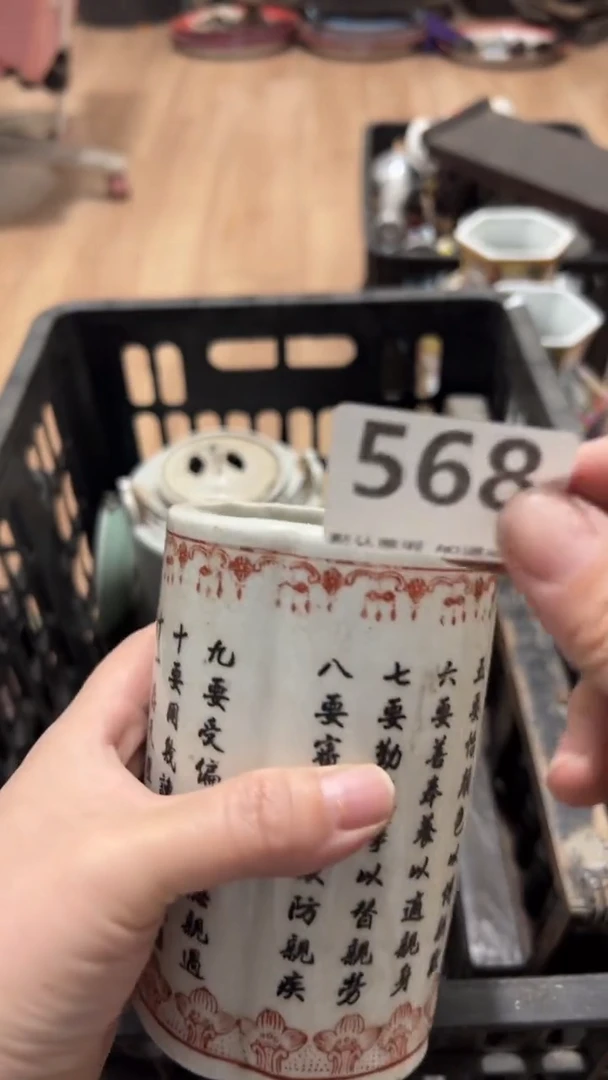 陶瓷六**顺工艺品10.23号568