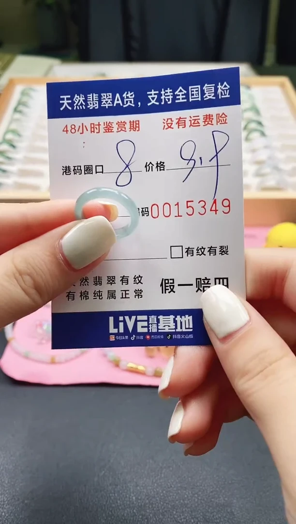 未镶嵌戒指翡翠 天然A货翡翠戒圈5349