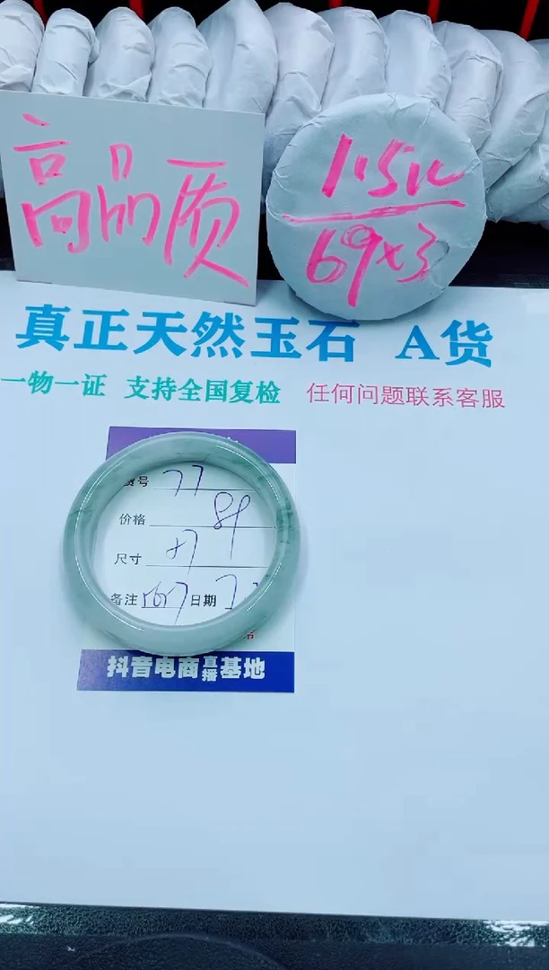 【闪购商品】石英质玉手镯合金77