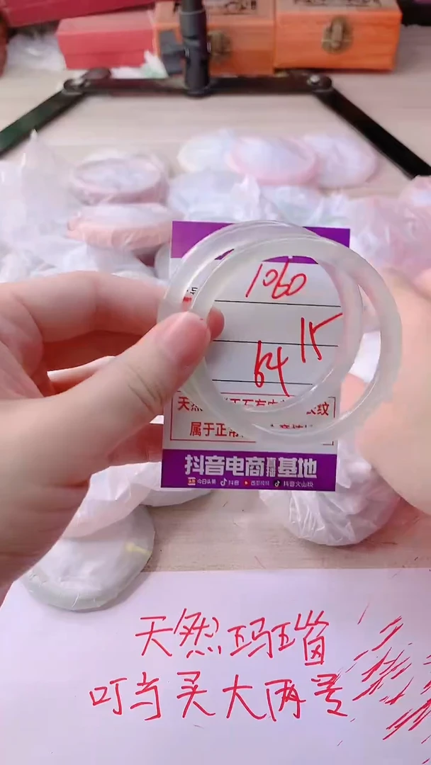 手镯玛瑙/玉髓未镶嵌1060
