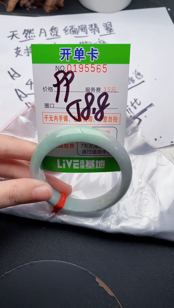 未镶嵌手镯翡翠65天然翡翠A货