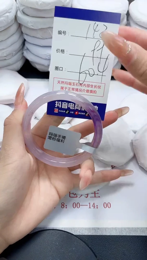 未镶嵌手镯玛瑙/玉髓142
