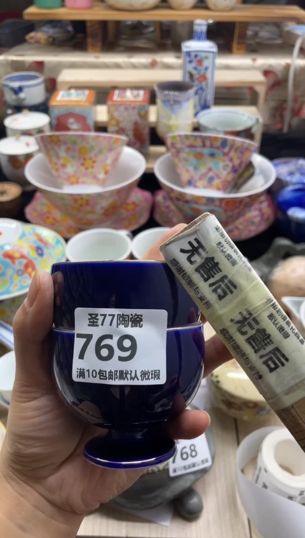 【闪购商品】摆件圣77的陶瓷小店769
