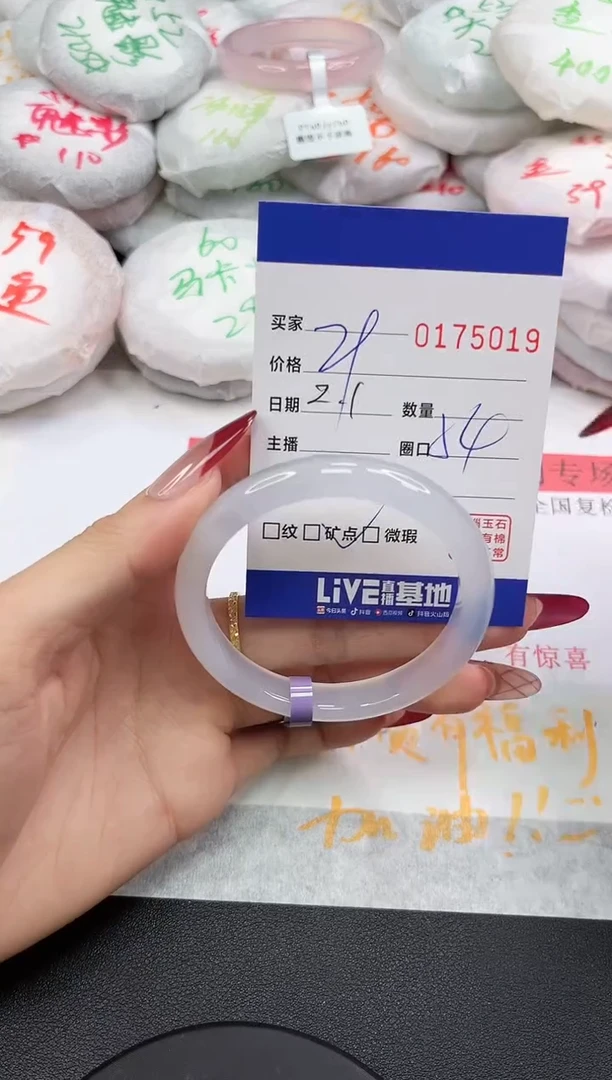 【闪购商品】玛瑙/玉髓手镯未镶嵌5019
