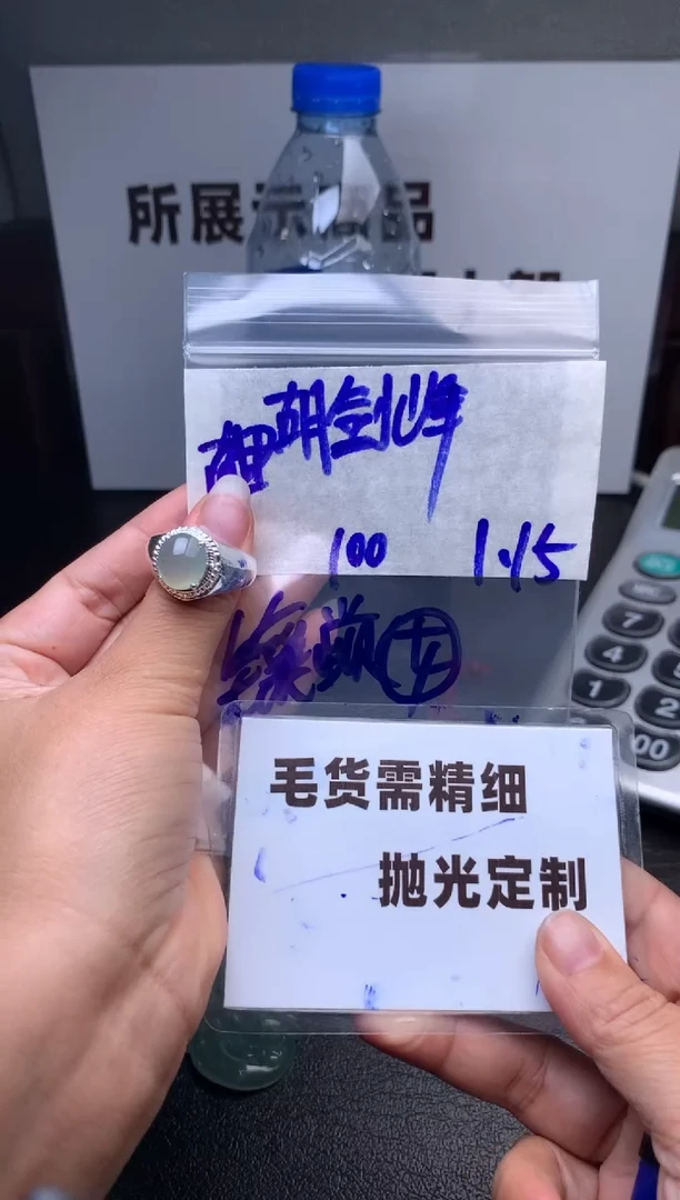 【闪购商品】定制翡翠合金毛货需抛光多样性拍一发一