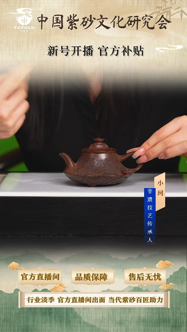 茶壶紫砂陶茶文化齐 底槽清200cc左右