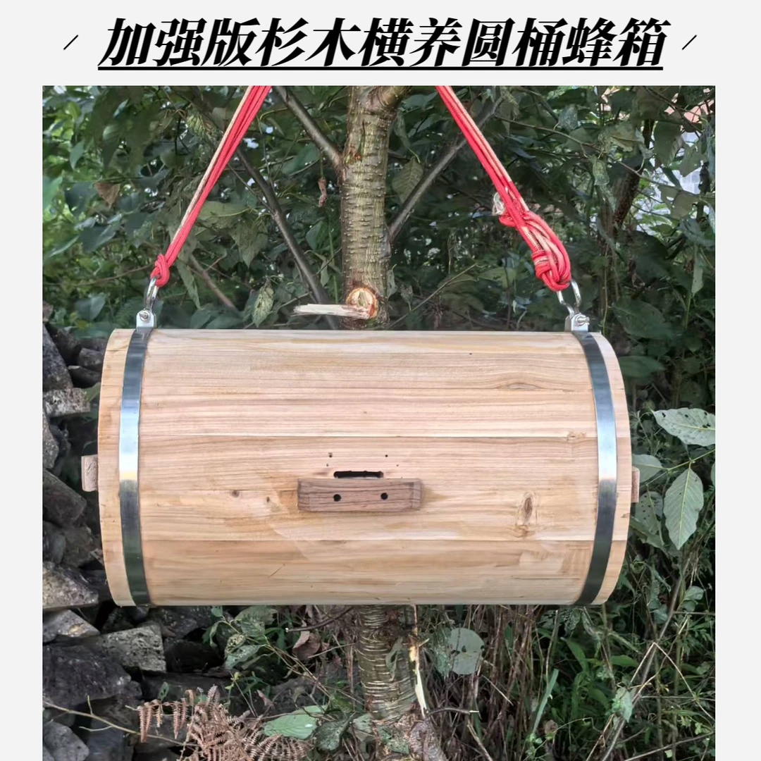 杉木土养横养蜂桶蜂箱加厚圆桶保温诱蜂养蜂专用诱蜂桶养蜂工具