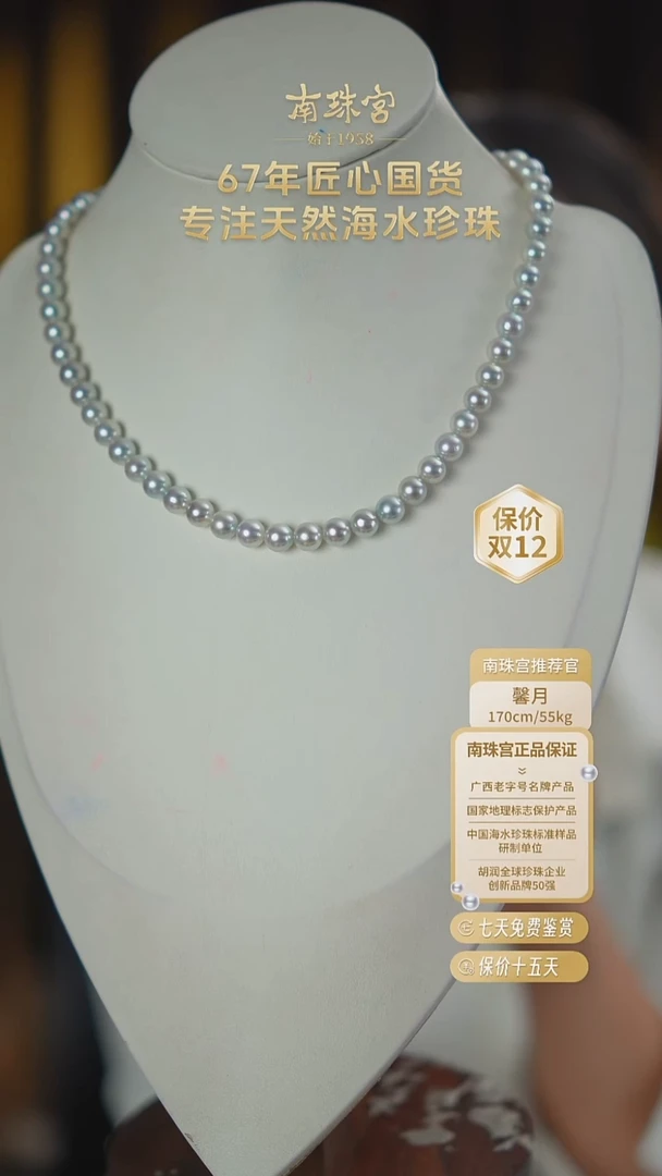项链未镶嵌海水珍珠6.5-7mm 真多麻