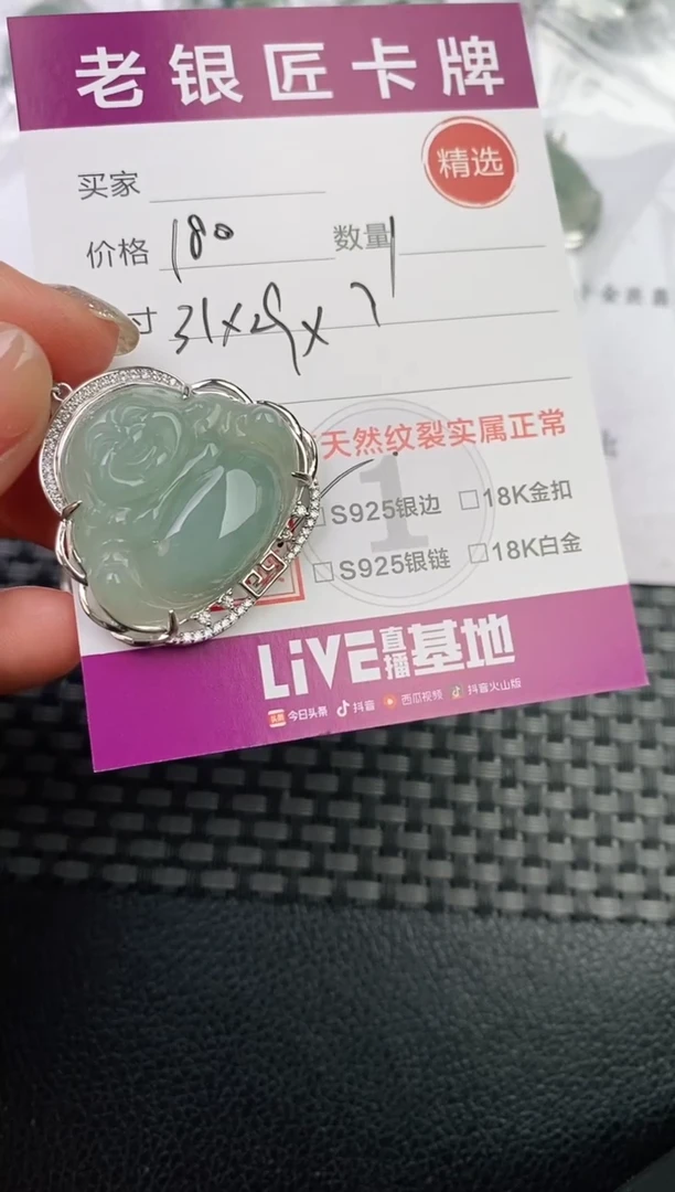 翡翠银S925镶嵌颈饰吊坠