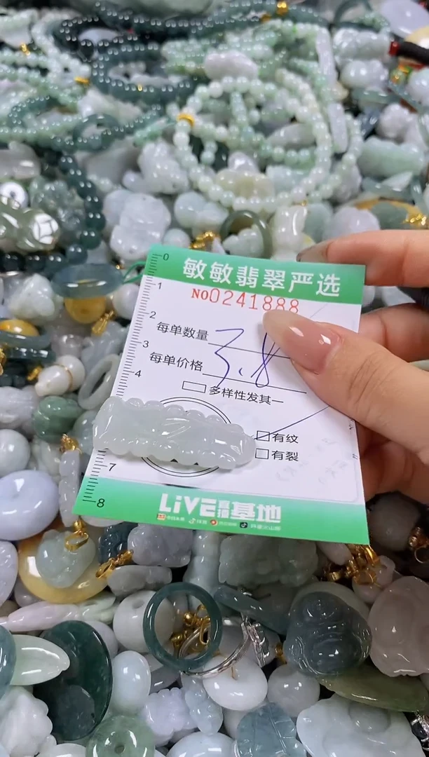 翡翠未镶嵌颈饰闪购0241888