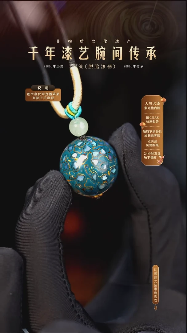 锦城大漆/单珠/2.0cm   633