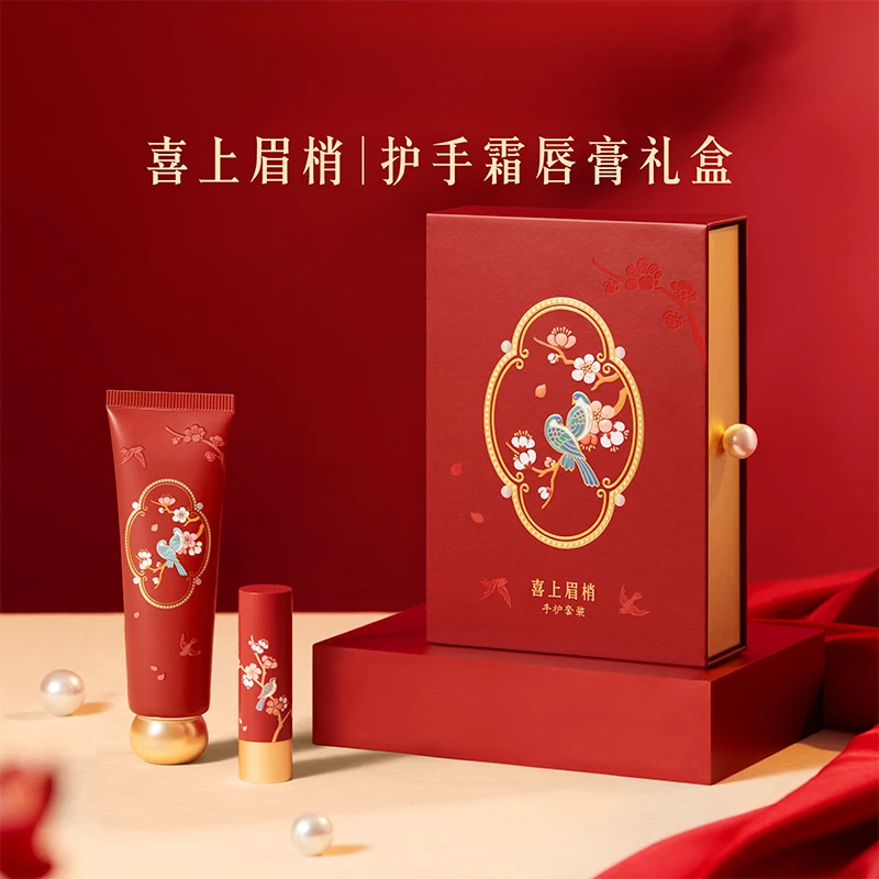 宫廷宝贝喜上眉梢护手霜唇膏博物馆文创保湿中国风国潮设计送闺蜜