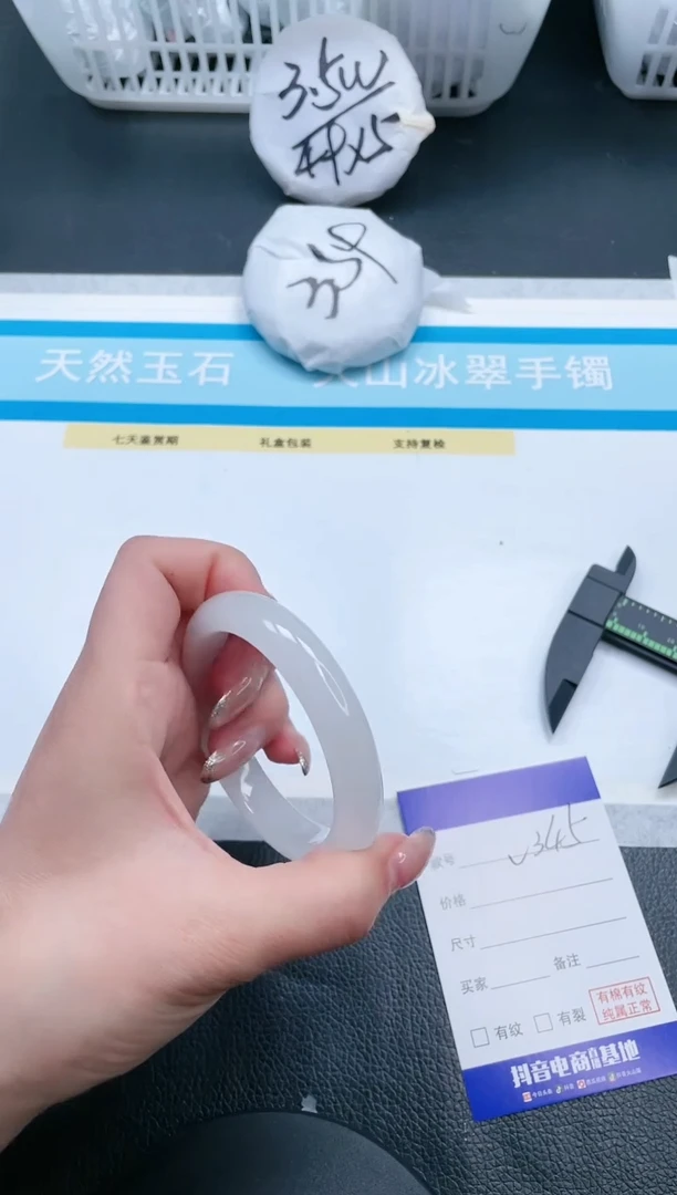 【闪购商品】石英质玉手镯未镶嵌14V345-54