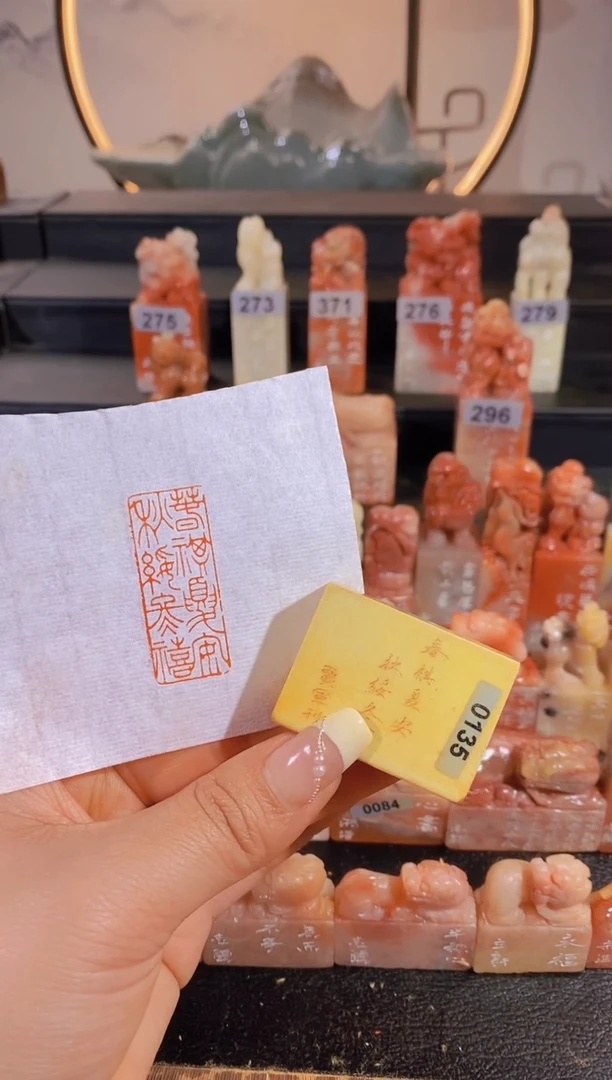 【闪购商品】昌化石印石春祺夏安秋绥冬禧4*1.5有库存0135