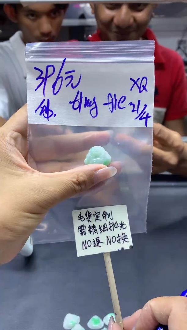 定制翡翠未镶嵌 ti+挂件#396元毛货需抛光