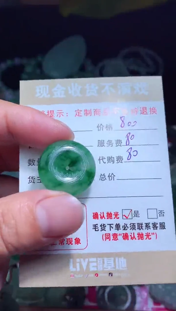 【闪购商品】定制翡翠未镶嵌翡翠毛货定制461514