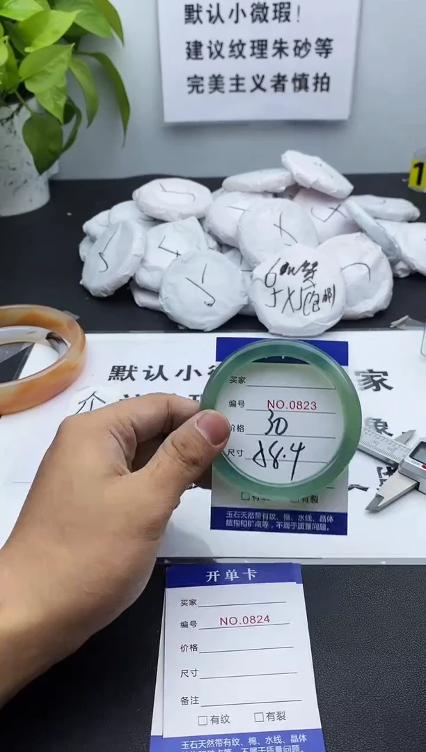玛瑙/玉髓手镯未镶嵌823