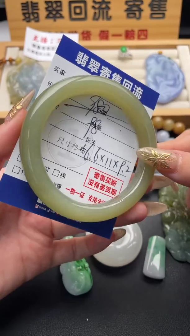 未镶嵌手镯和田玉10146964