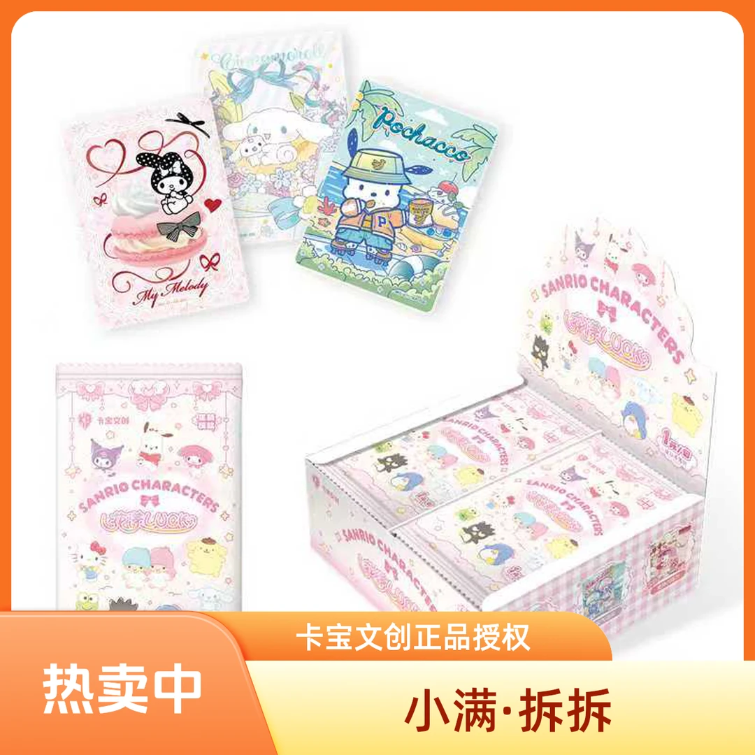 【宠粉尝鲜】卡宝 三丽鸥家族 拍立得 6弹 1 正版 拆卡卡牌盲盒M
