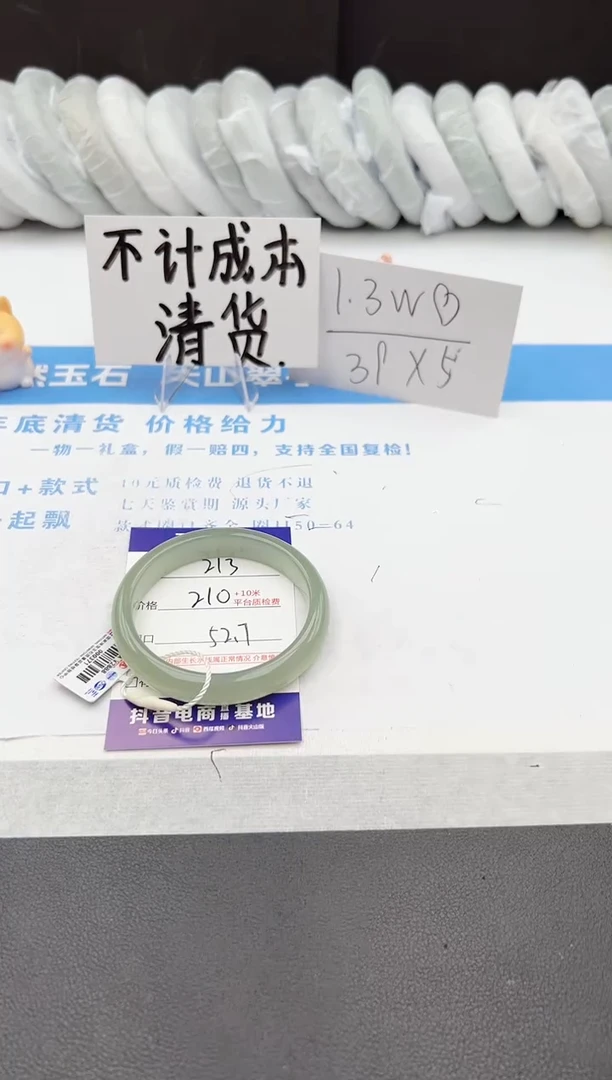 【闪购商品】石英质玉手镯未镶嵌j213-DB52.7