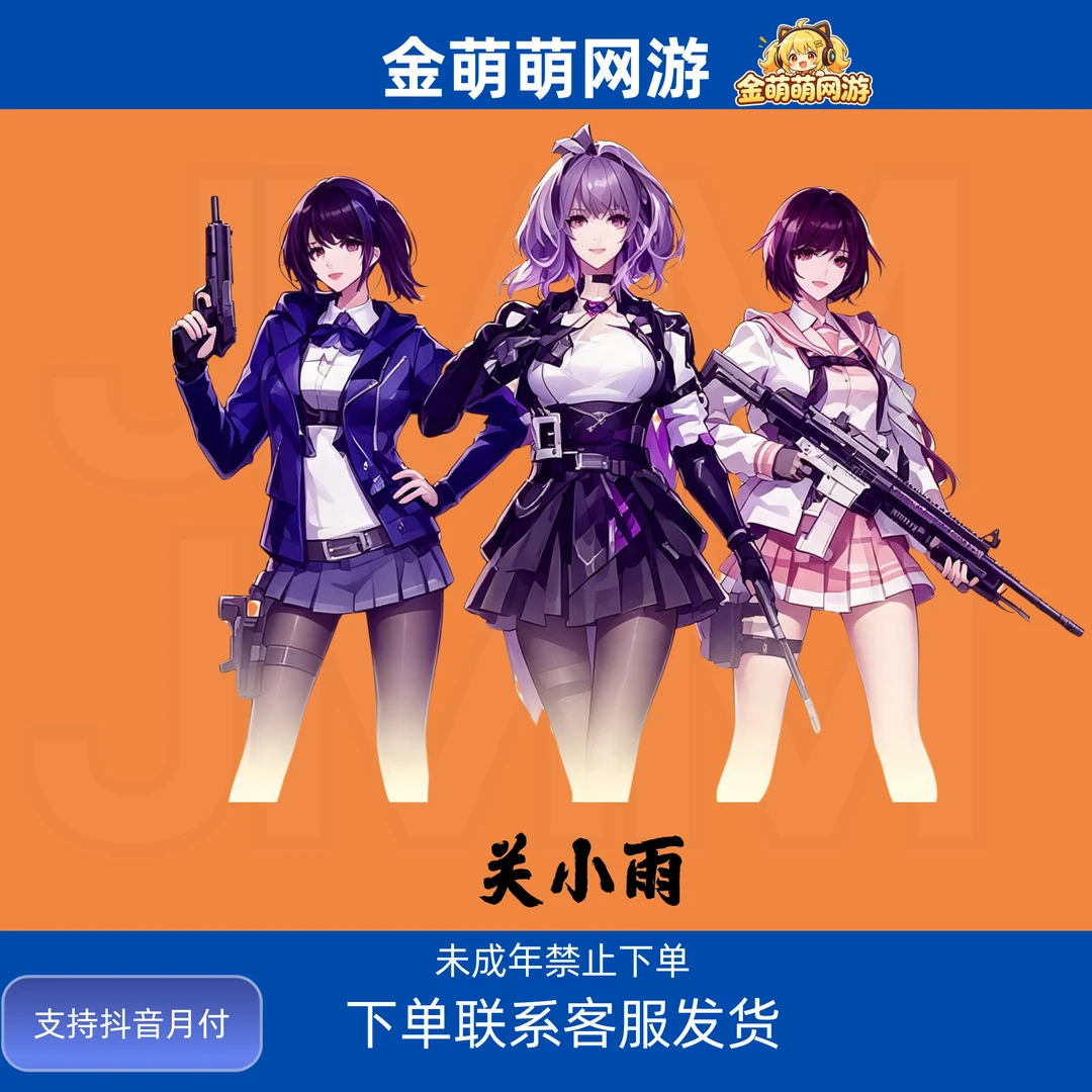 CF穿越火线端游商品王者潘多拉 爆破经典角色 四防王者潘多拉