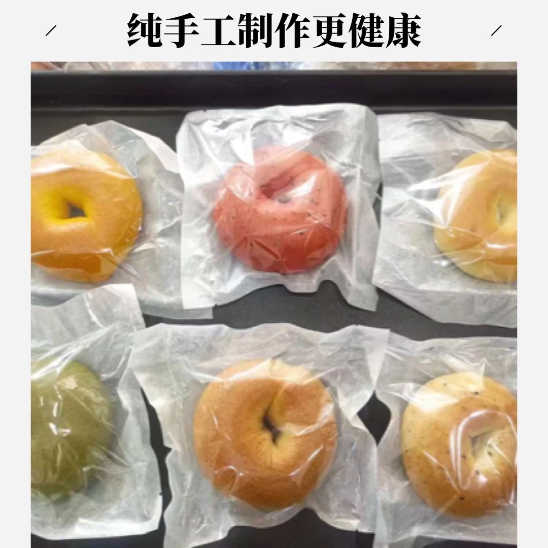 6个贝果纯手工无添加低脂饱腹多口味选择全麦南瓜抹茶