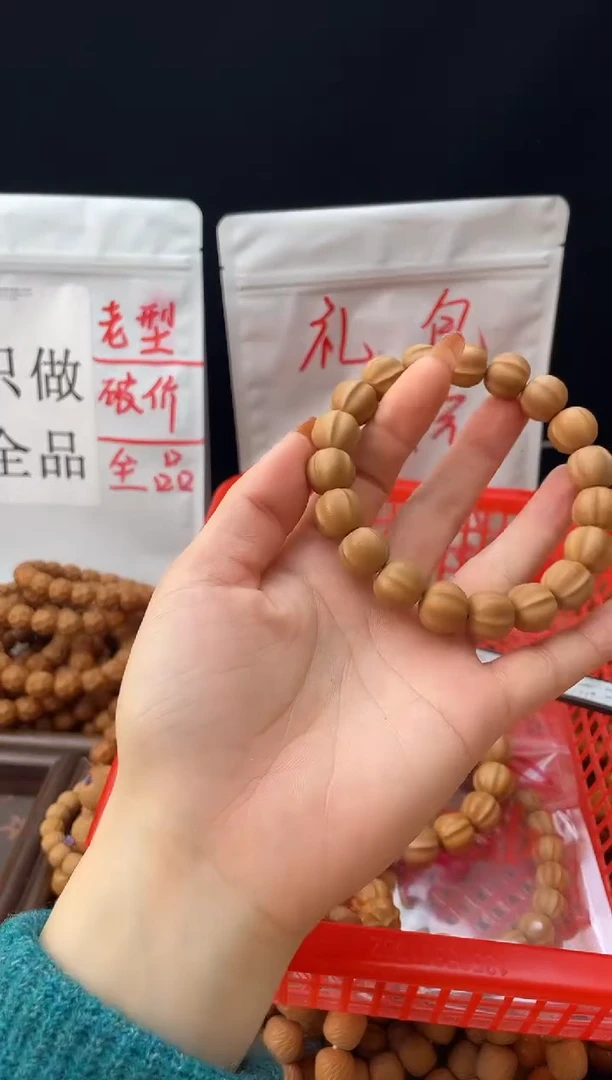 手串/手链核桃一****孩39.9 12.7+ 全品 鲨鱼橘皮