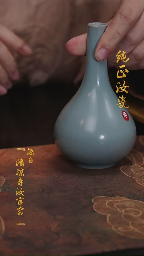 【闪购商品】 纯手作汝官窑原矿釉小胆瓶