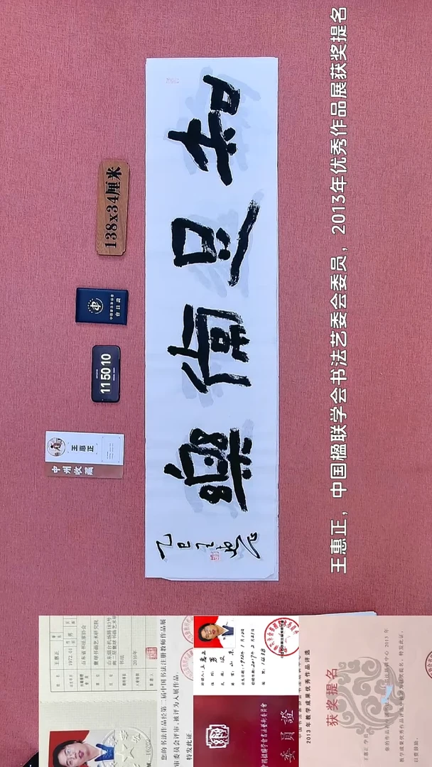 书法281         王老师书法作品