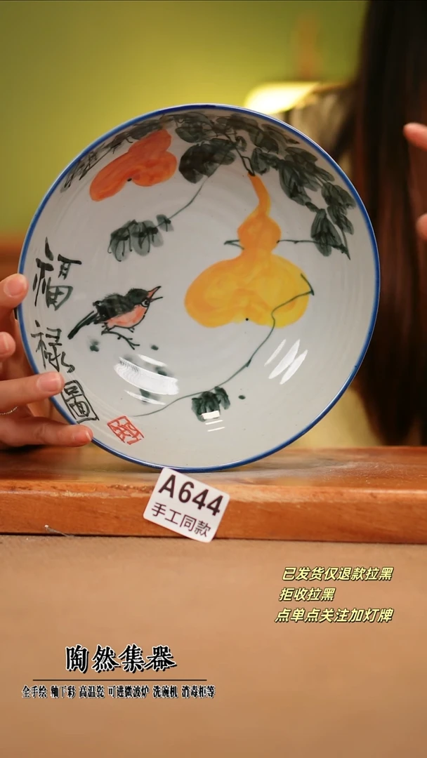 【闪购商品】其他A644陶然集器瓷器