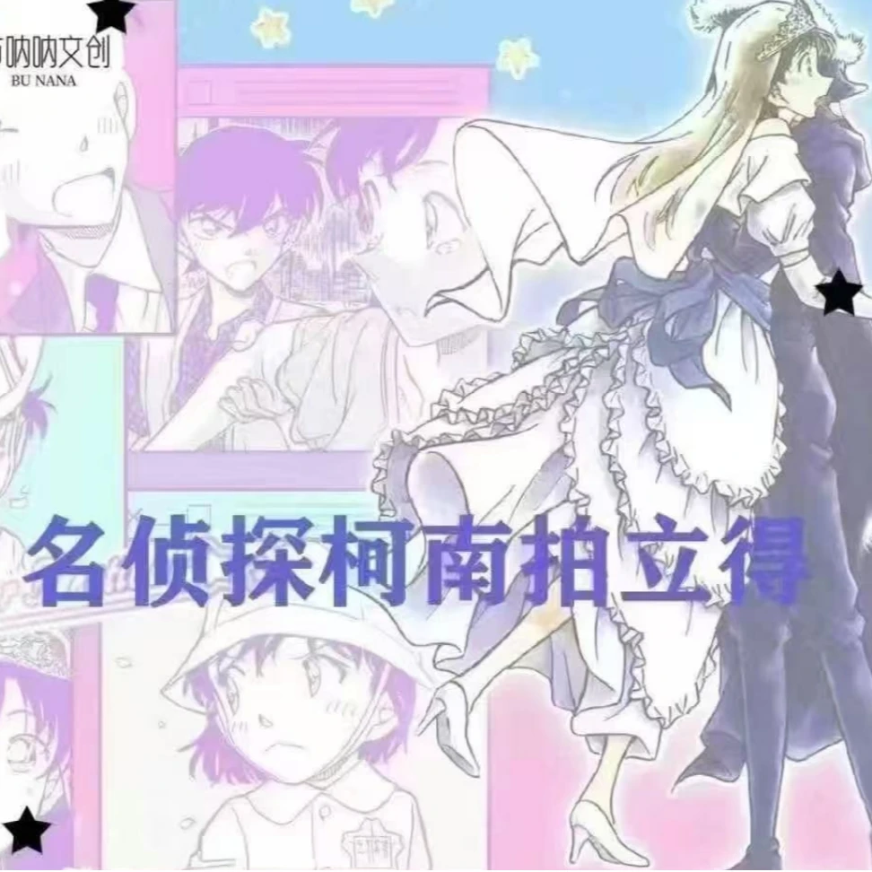 布呐呐文创《名侦探柯南》亚克力拍立得 国卡 二次创作 【默认代拆】