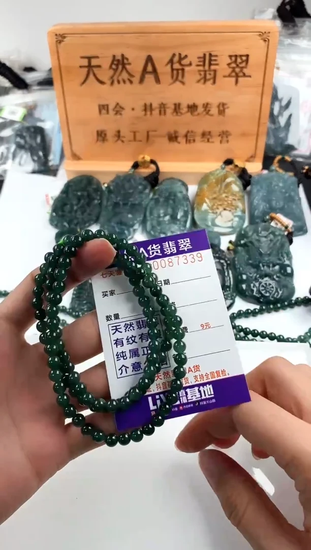 颈饰未镶嵌翡翠 微瑕