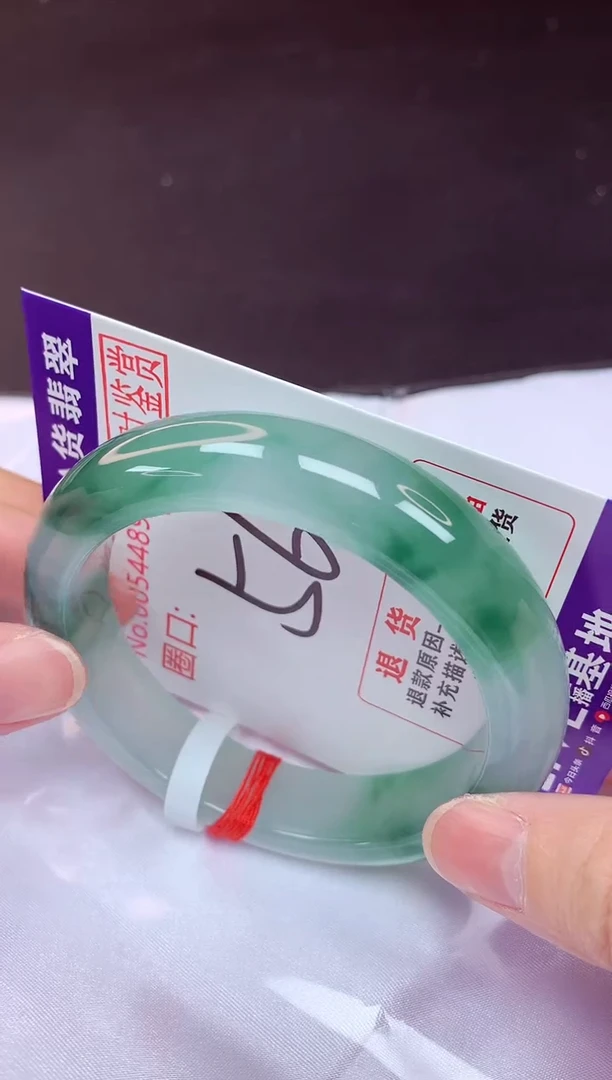 未镶嵌手镯翡翠大*溜56分单（48小时鉴赏期 ）