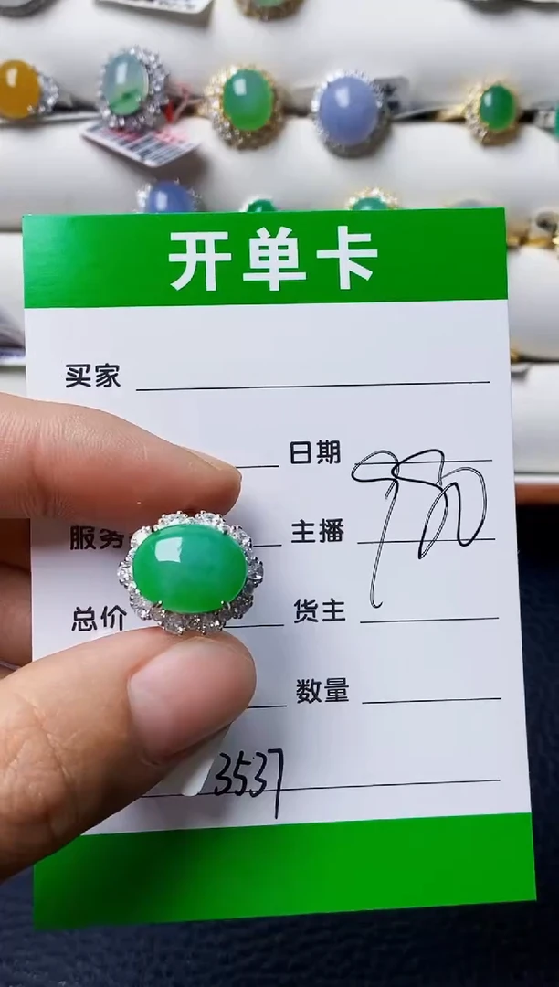 银S925镶嵌戒指翡翠3537