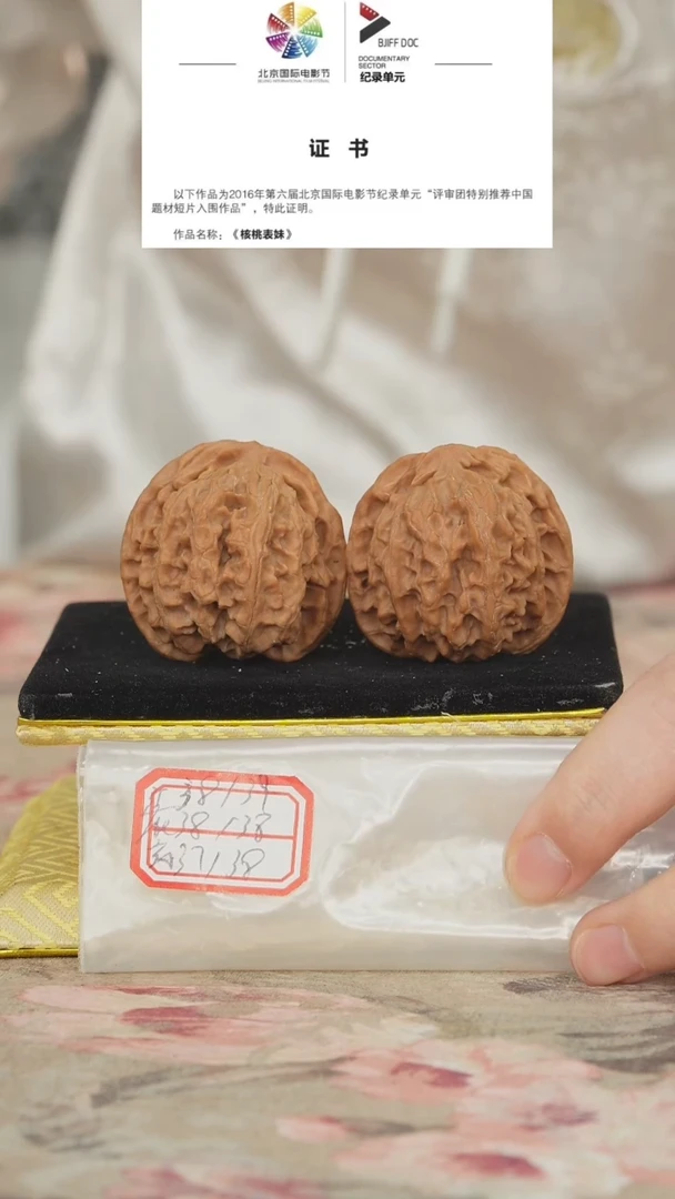 文玩核桃把件苹果园