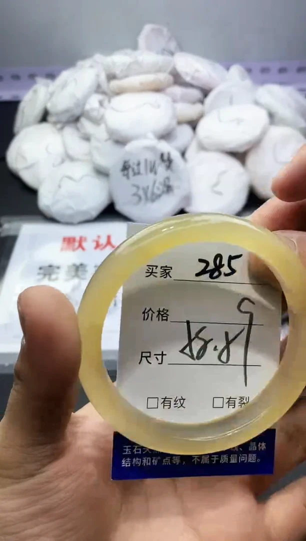 玛瑙/玉髓手镯未镶嵌285