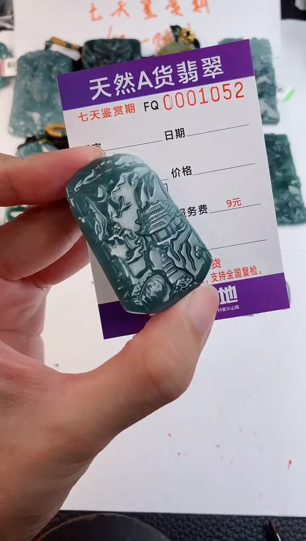 颈饰未镶嵌翡翠