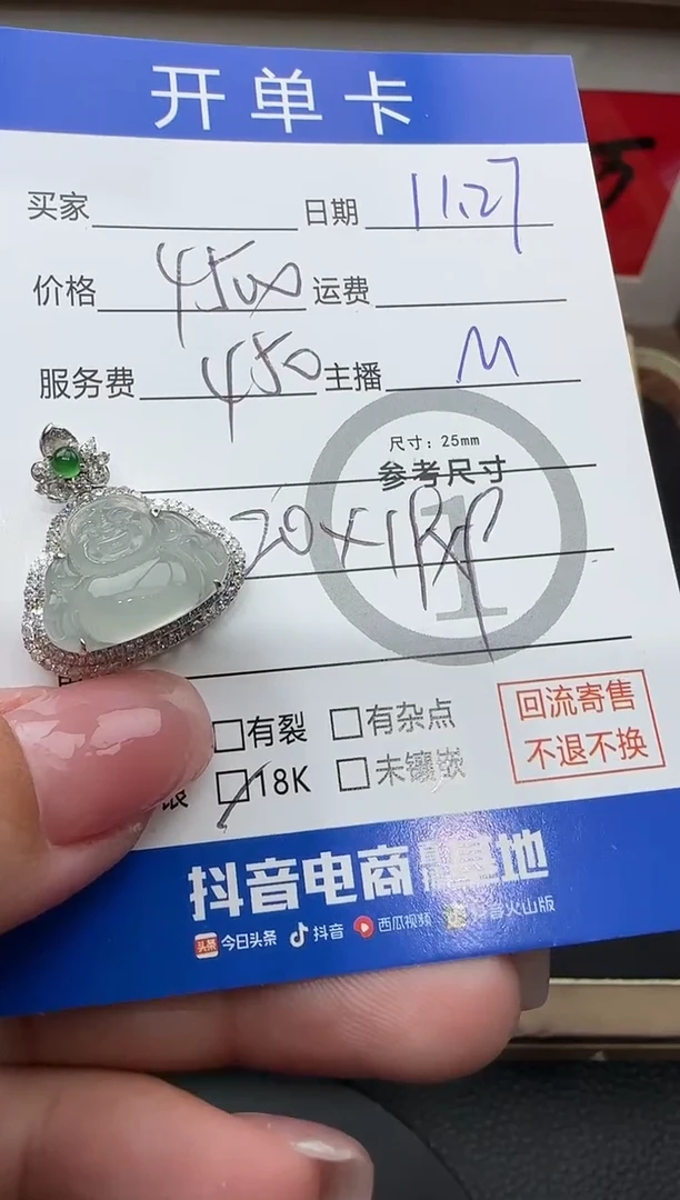 吊坠(不含链)18K金镶嵌翡翠熊*熊佛公5605