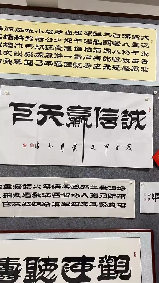 《诚信赢天下》郭玉清老师原迹书法隶书作品原稿挂画装饰无裱装