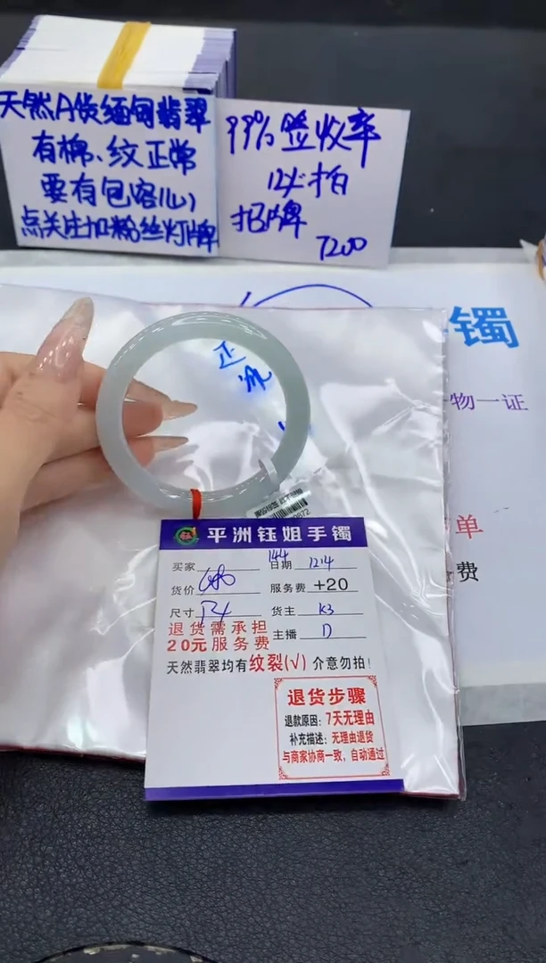 未镶嵌手镯翡翠1