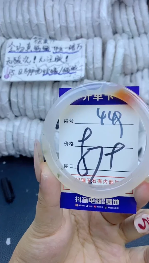 手镯玛瑙/玉髓未镶嵌449