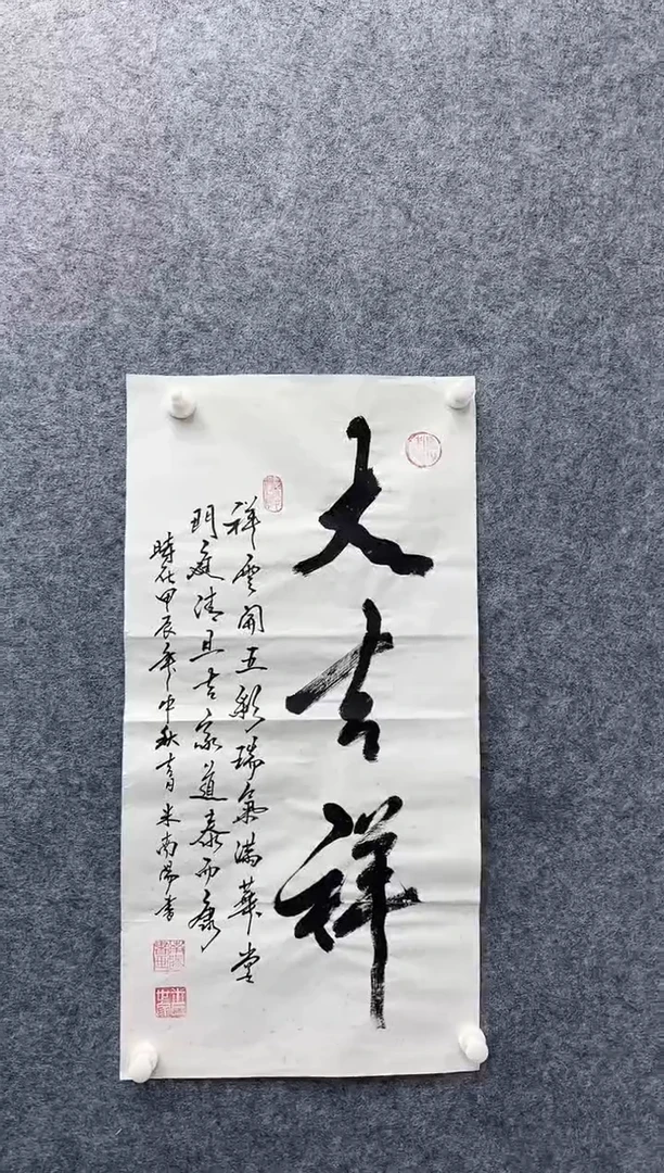 【闪购商品】书法11111111111111111111